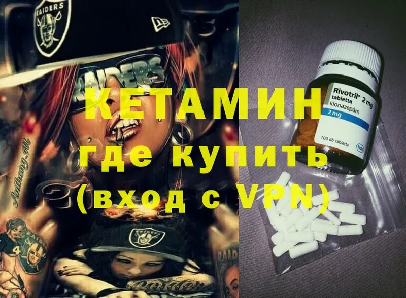 Кетамин ketamine  нарко площадка телеграм  Михайлов 